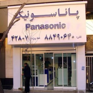 درب اتوماتیک اسلایدینگ